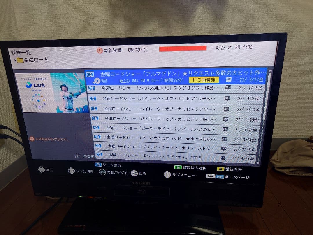 三菱テレビ lcd-a29bhr4