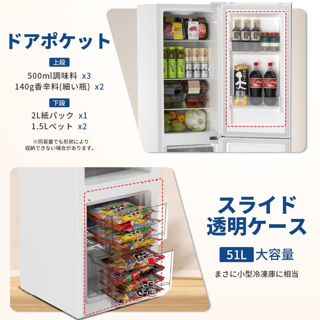 SAMKYO 165L 冷蔵庫 スリム 大容量 省スペース 冷凍容量51L