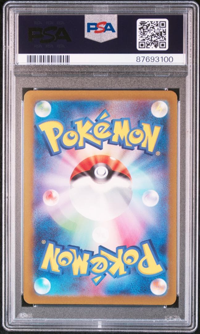 ポケモンカード　ビワSR（PSA10）＆SAR（PSA9）連番+1（合計3枚）
