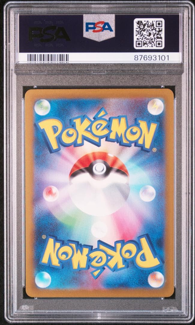 ポケモンカード　ビワSR（PSA10）＆SAR（PSA9）連番+1（合計3枚）