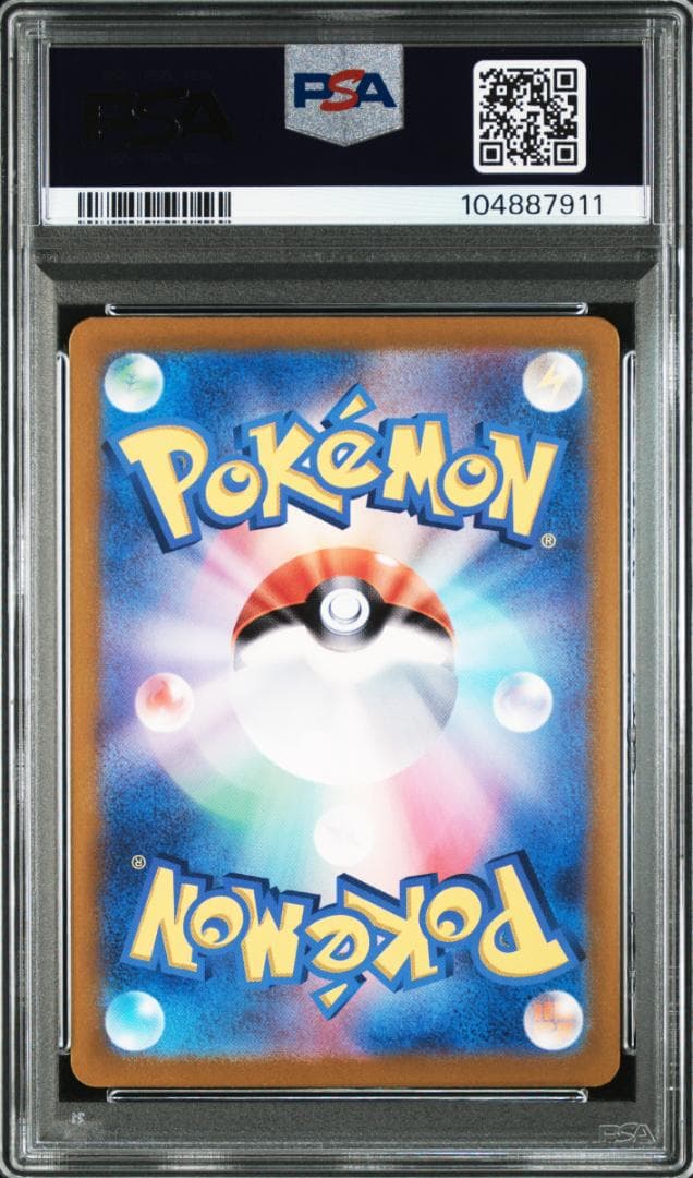 ポケモンカード　ビワSR（PSA10）＆SAR（PSA9）連番+1（合計3枚）