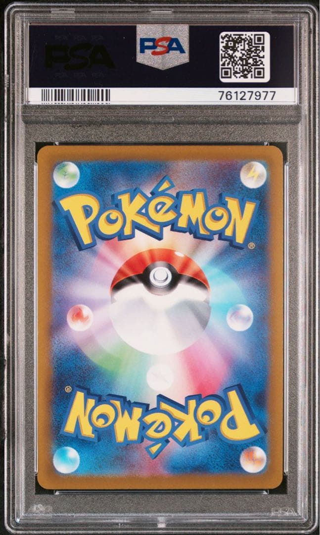 ま*✨様 セレナ psa10 連番　横線なし