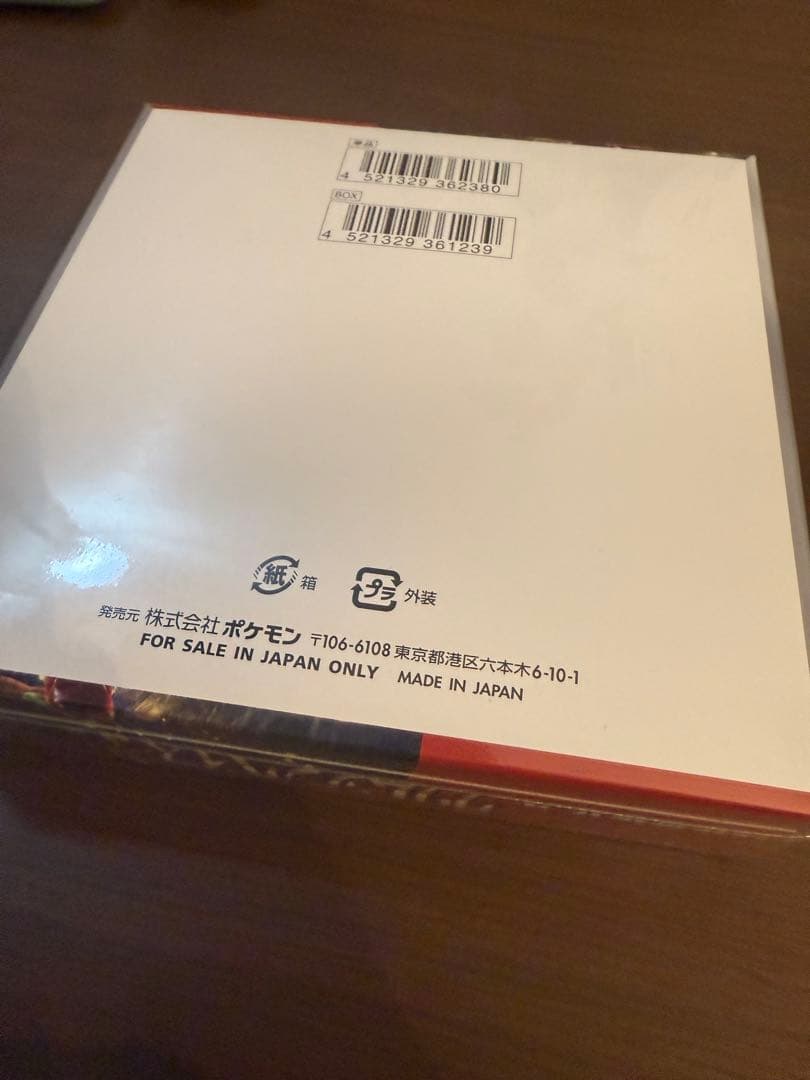 ポケモンカードゲーム クリンジヘイズ 未開封ボックス シュリンク付き