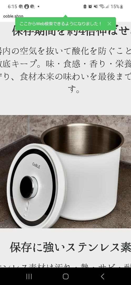 真空保存容器OoBLE　お米入れ13L