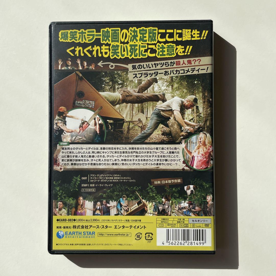 洋画 DVD タッカーとデイル コレクター