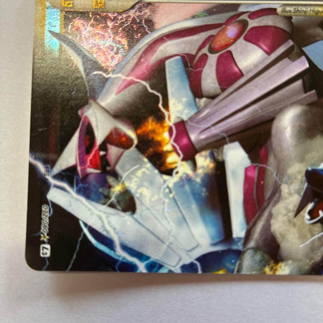 パルキア&ディアルガlegend