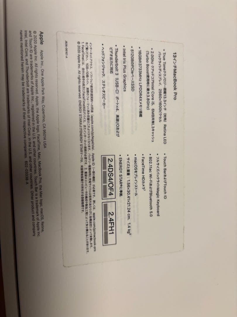 13インチMacBook Pro 2020, Core i5, 512GB