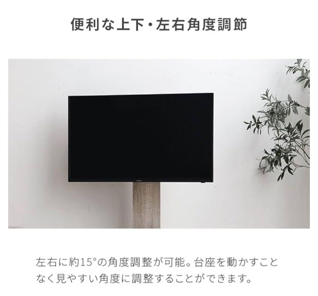 テレビスタンド 32〜70インチ対応 ホワイト