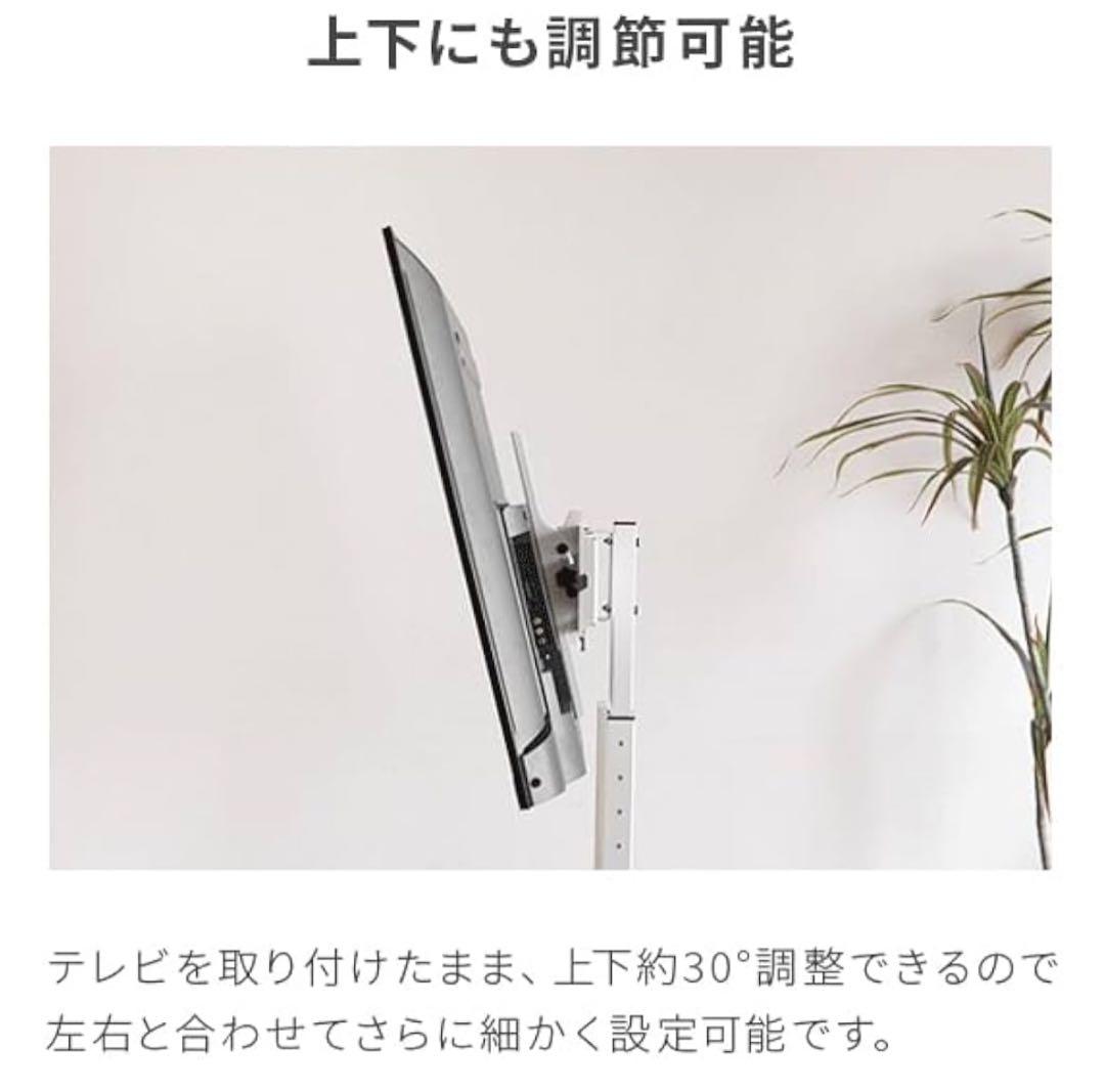 テレビスタンド 32〜70インチ対応 ホワイト