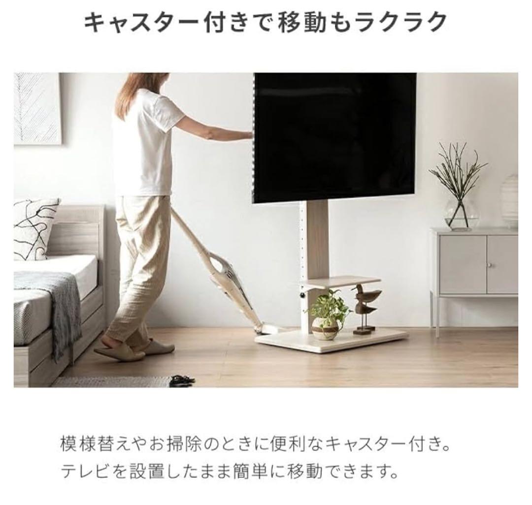 テレビスタンド 32〜70インチ対応 ホワイト
