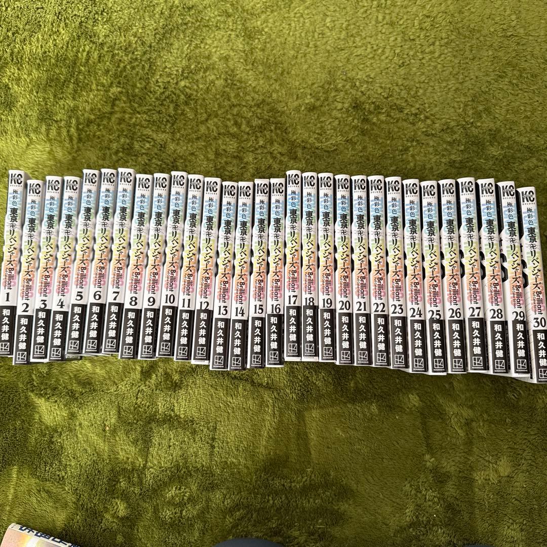 東京リベンジャーズ フルカラー版 全30巻セット　極色彩　初版　ポストカードつき