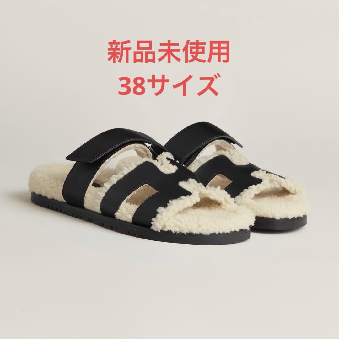 新品未使用　エルメス　サンダル 《シプレ》　シープスキン　黒　38サイズ