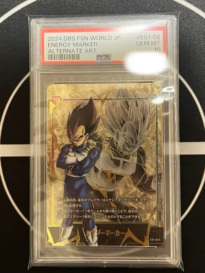 エナジーマーカー　ベジータ　psa10