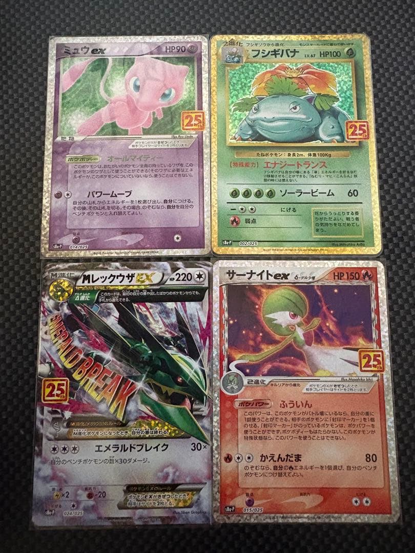 な*ゃ様 ポケモンカード 引退品　まとめ売り②