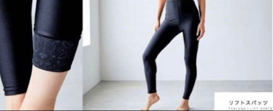 フェレナ　リフトスパッツ Lサイズ