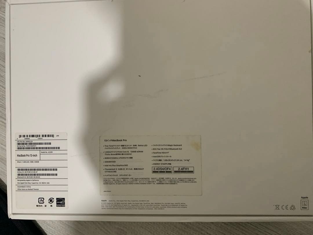 MacBook Pro 2020 8GBメモリ/256GBストレージ　その他付