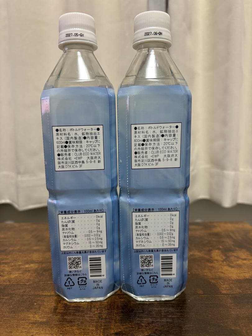 エコウォーター　ライフエッセンス　600mi✖︎2本セット