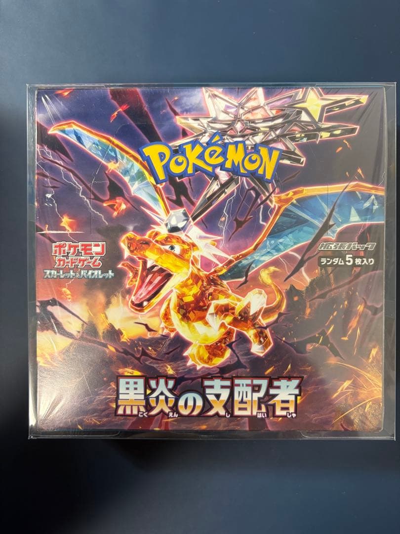 【シュリンク付き】 黒炎の支配者 未開封 box