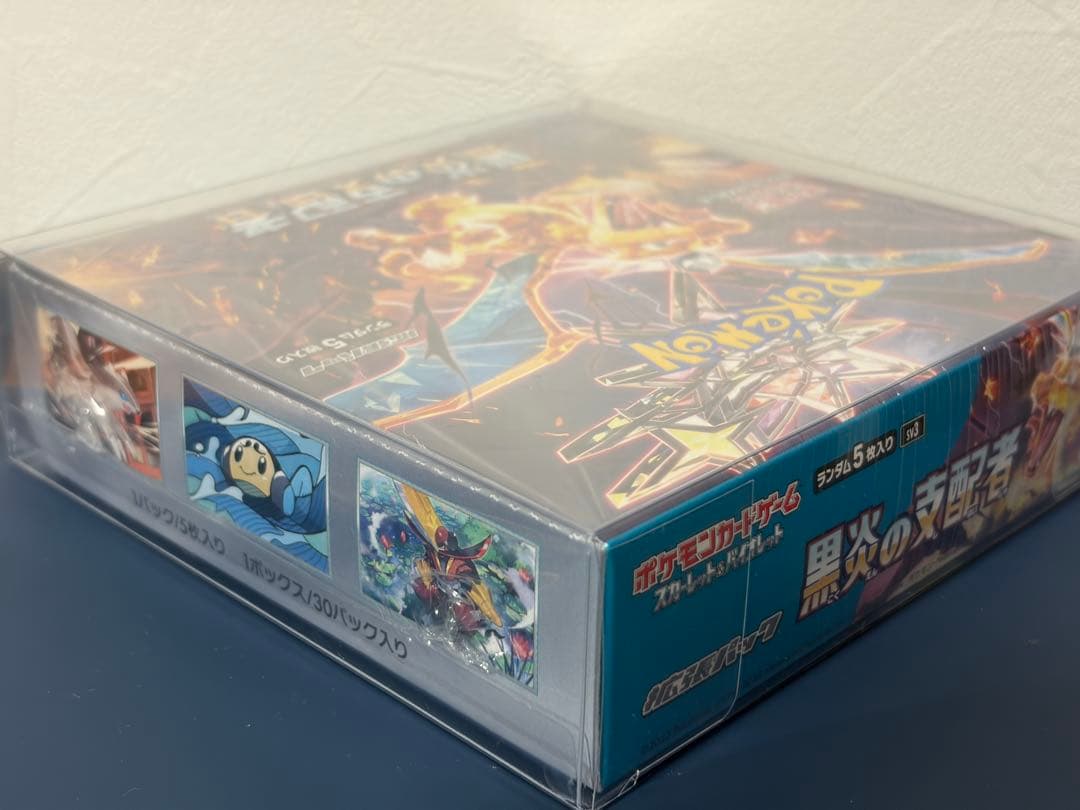 【シュリンク付き】 黒炎の支配者 未開封 box