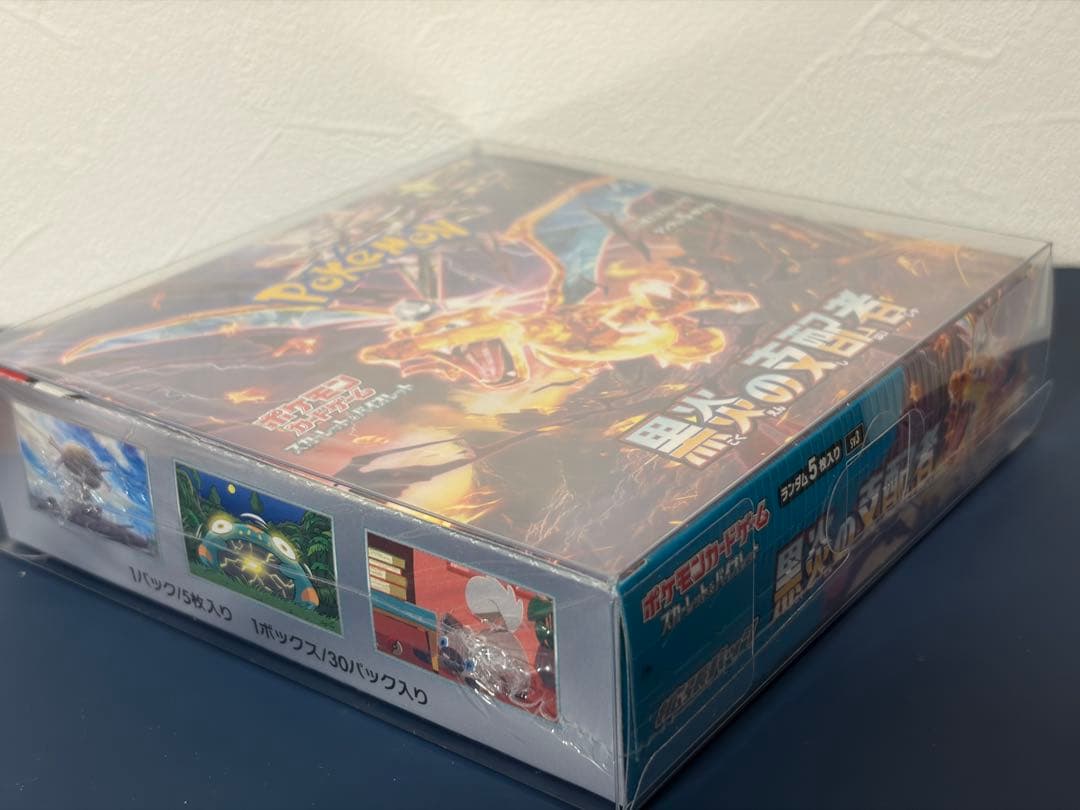 【シュリンク付き】 黒炎の支配者 未開封 box