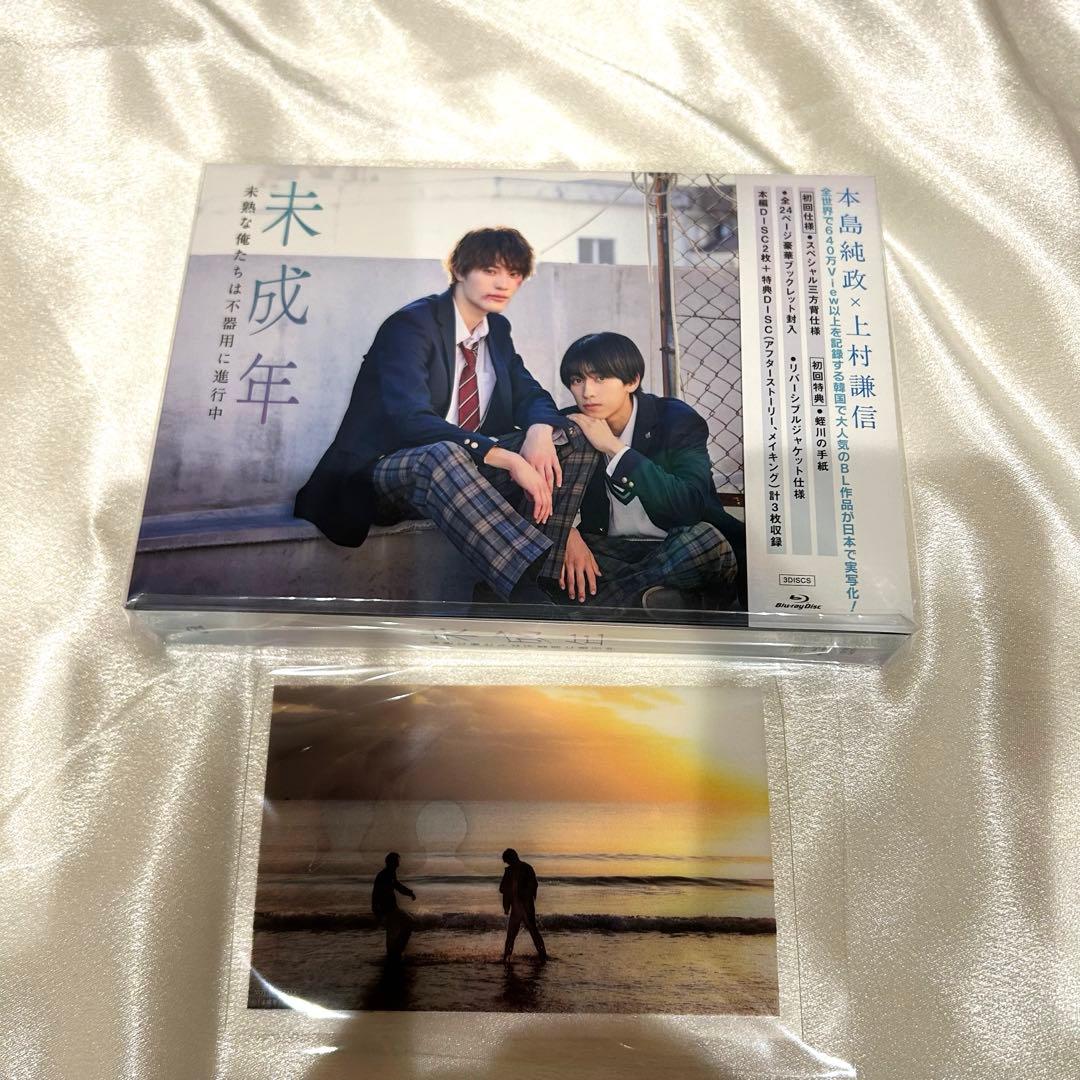 yt未成年　Blu-ray ポストカード・ステッカー付き