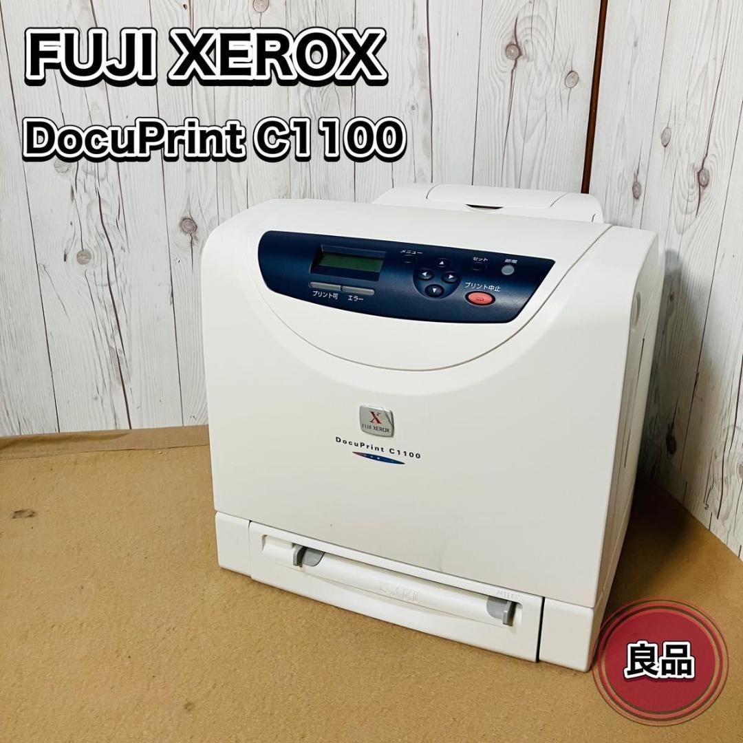 【動作品】FUJIXEROX DocuPrint C1100 レーザープリンター