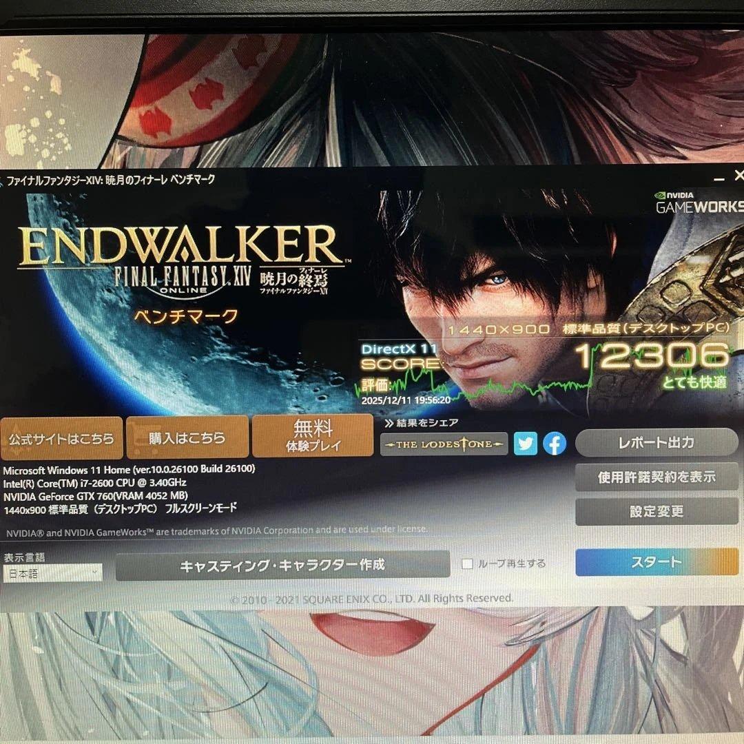 i7搭載★激安ライトゲーミングPCフルセット39