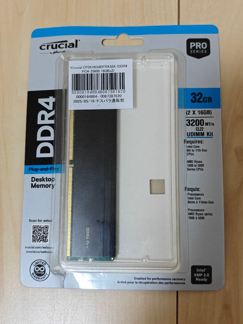 (*り様 Crucial DDR4 Pro 16GB (1x16GB) 3200