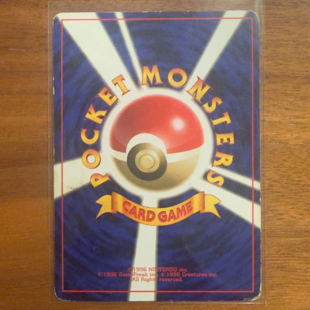 ファイヤー 旧裏 ポケカ