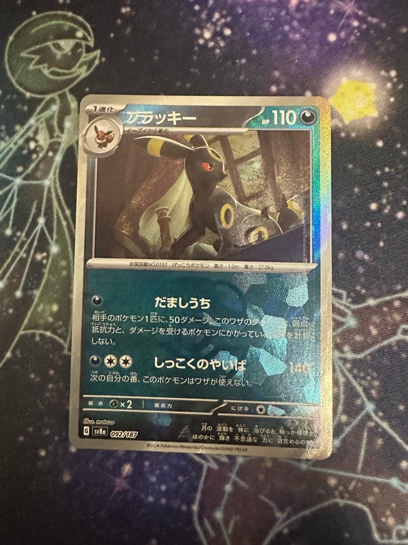 ブラッキー 魂抜けエラー マスターボールミラー 高騰中‼️