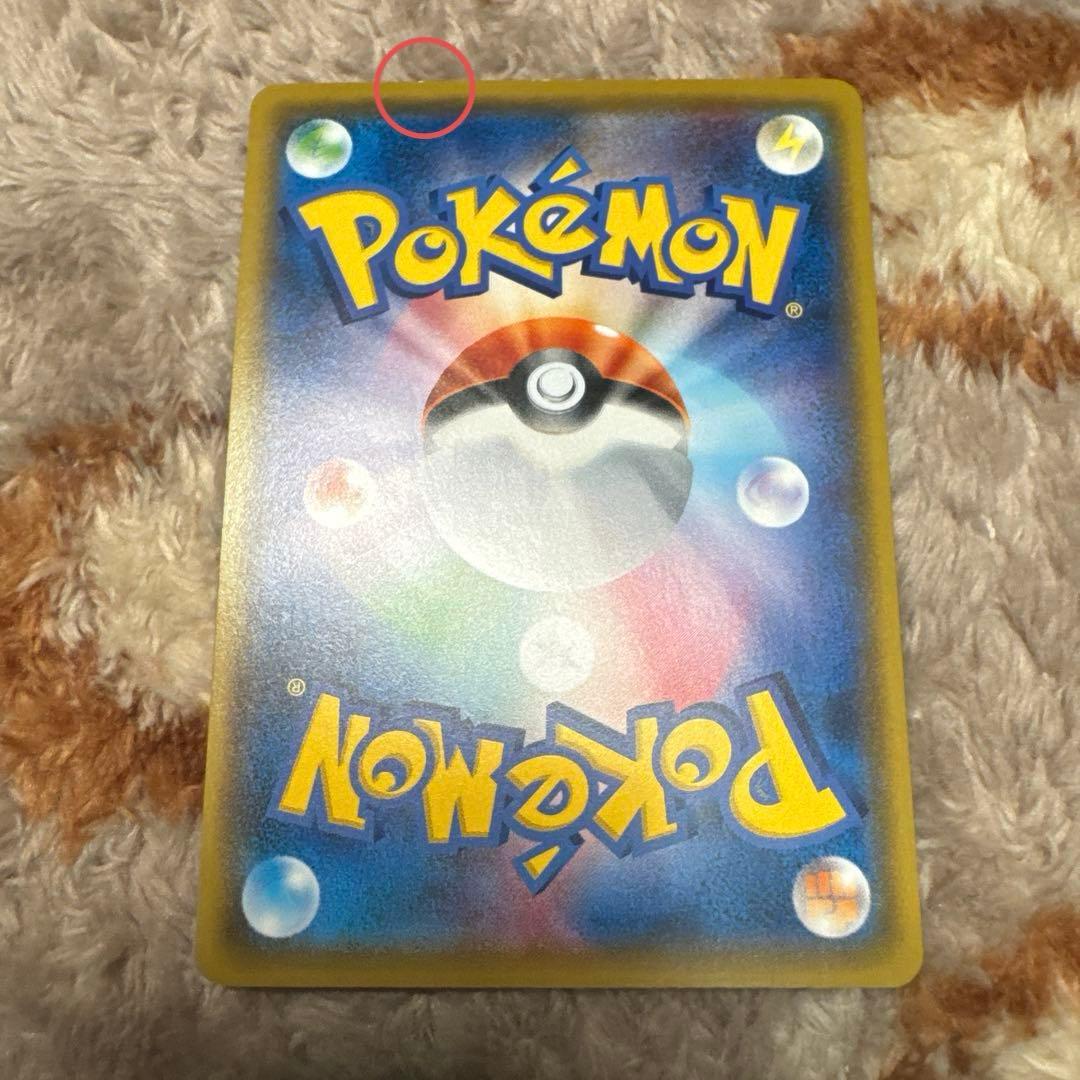 サトシのピカチュウ PROMO SM-Pプロモカード 073/SM-P