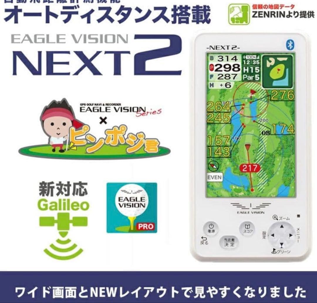EAGLE VISION NEXT2 GPSナビ激安