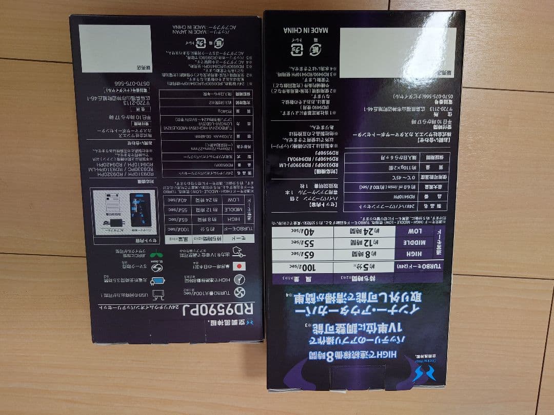 空調風神服　新品×1　試着済×1　 24Vハイパワーファン・バッテリーセット×2