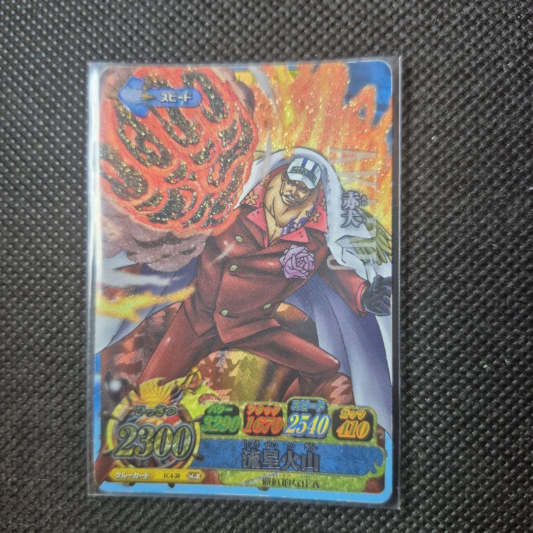 ワンピーベリーマッチ シークレットグランドレア 赤犬