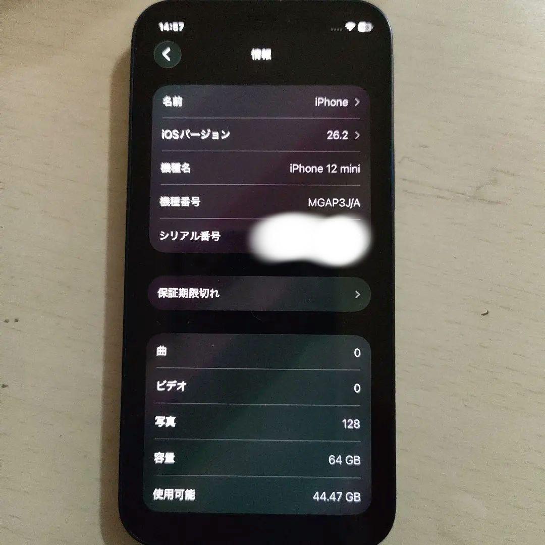 iPhone 12 mini 64GB　SIMフリー