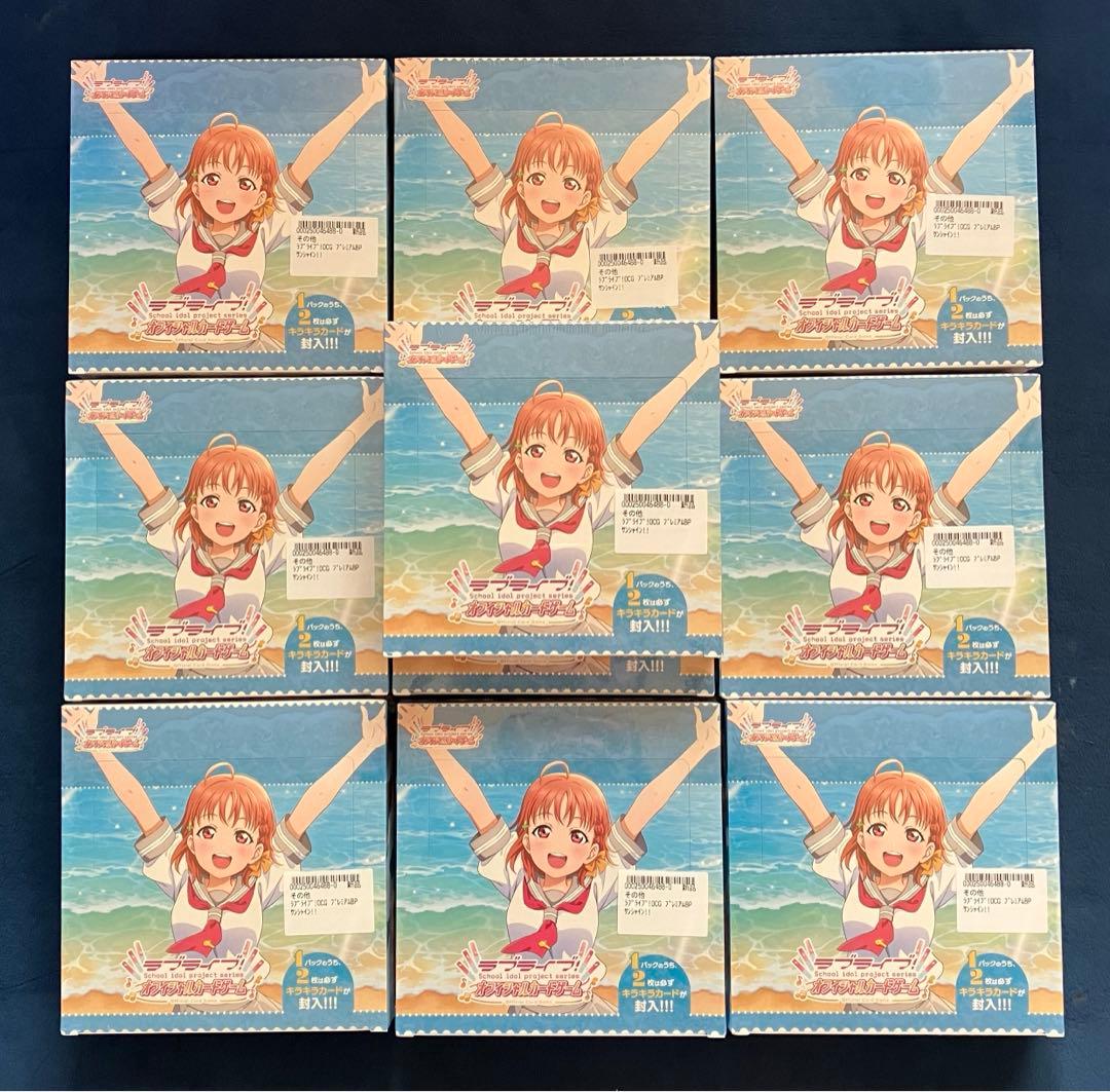 ラブカ ラブライブ!サンシャイン‼︎ プレミアムブースター　10box 未開封