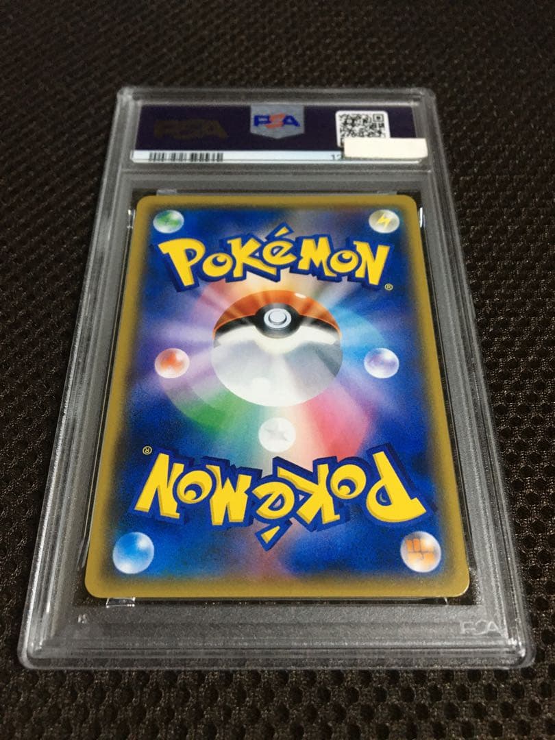 購入専用 ポケモンカード PSA9 ヒガナ SM6a SR スーパーレア