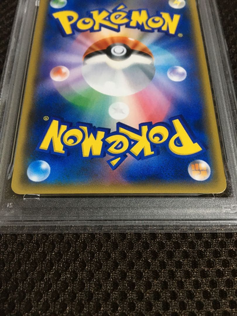 購入専用 ポケモンカード PSA9 ヒガナ SM6a SR スーパーレア