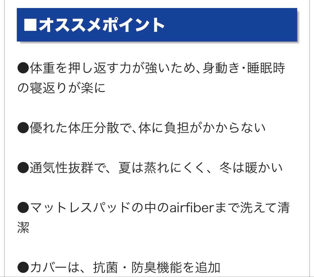 エアウィーヴ　airweave 敷布団　シングルサイズ