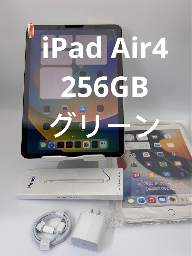 iPad Air4 10.9インチ 256GB 美品