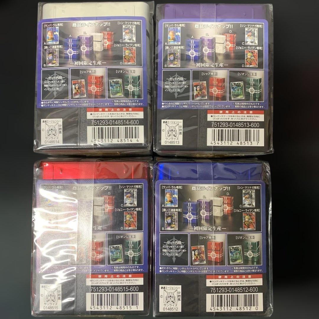 ガンダムウォーオフィシャルカンデッキケース　ジオンシリーズ　コンプリート