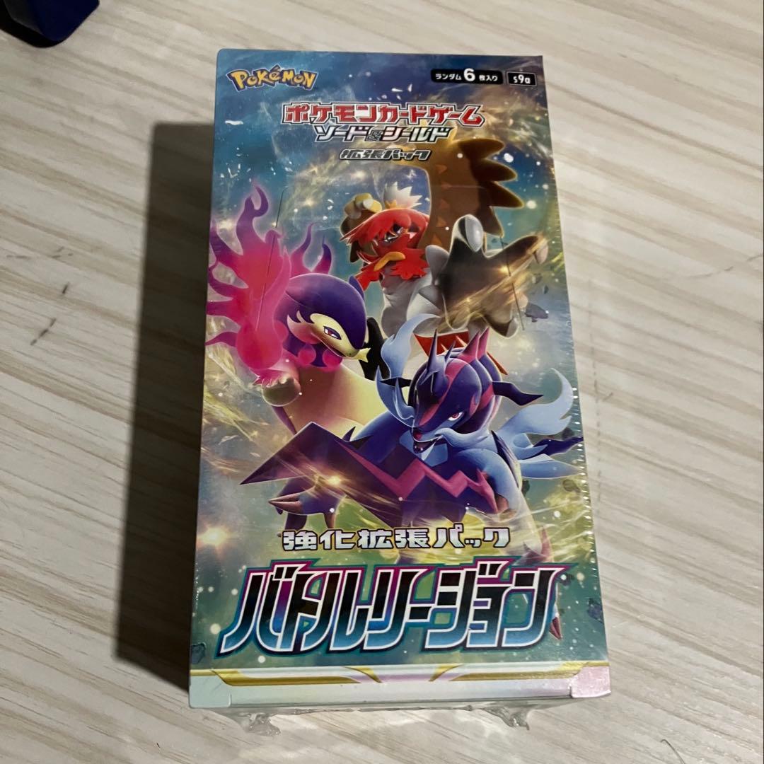 【新品未開封】シュリンク付　バトルリージョン 1box