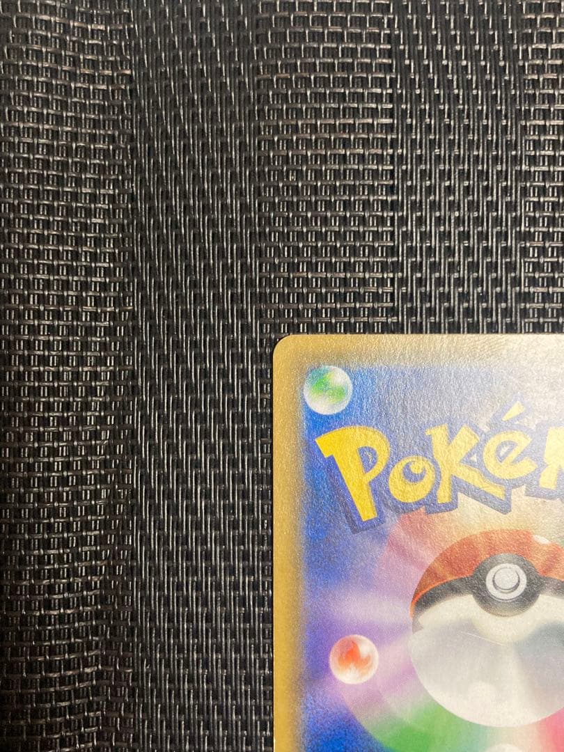 ポケモンカード　ポケカ　お茶会ごっこピカチュウ　プロモ　はなびらあつめ