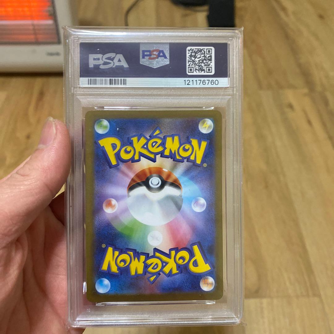 ポケモンカードゲーム Psa 10