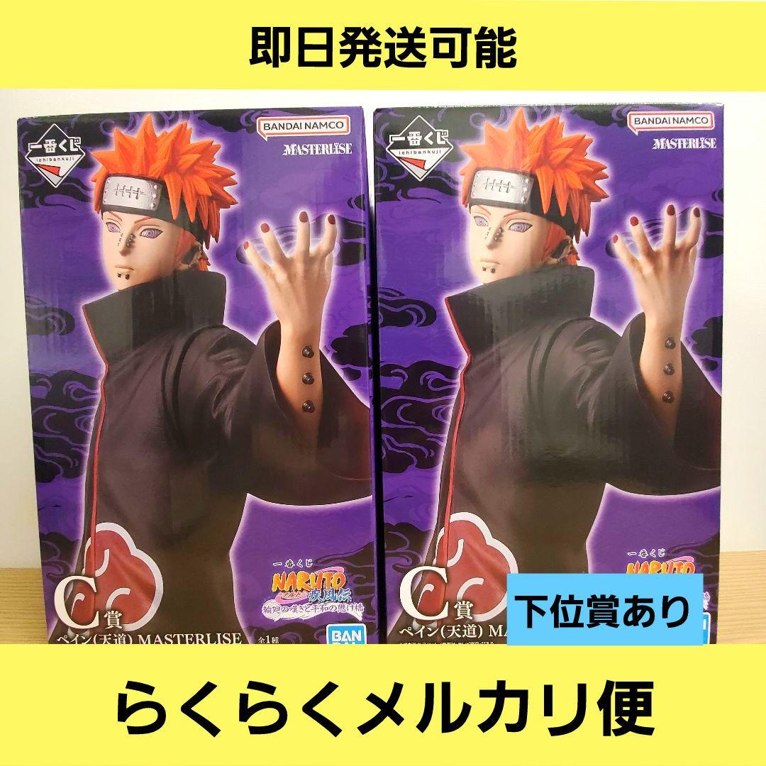 一番くじ ナルト 輪廻の嘆きと平和の懸け橋 　ペイン