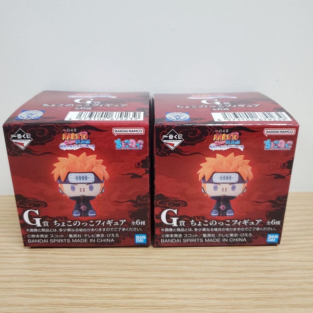 一番くじ ナルト 輪廻の嘆きと平和の懸け橋 　ペイン