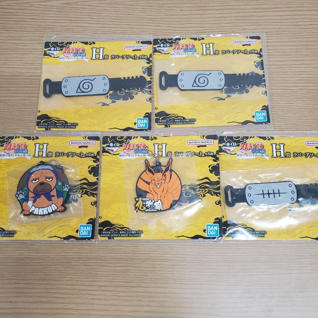 一番くじ ナルト 輪廻の嘆きと平和の懸け橋 　ペイン