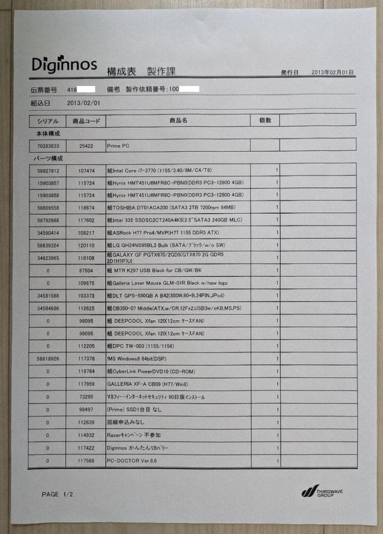 GALLERIA XF-A / Core i7 / SSD＆HDD