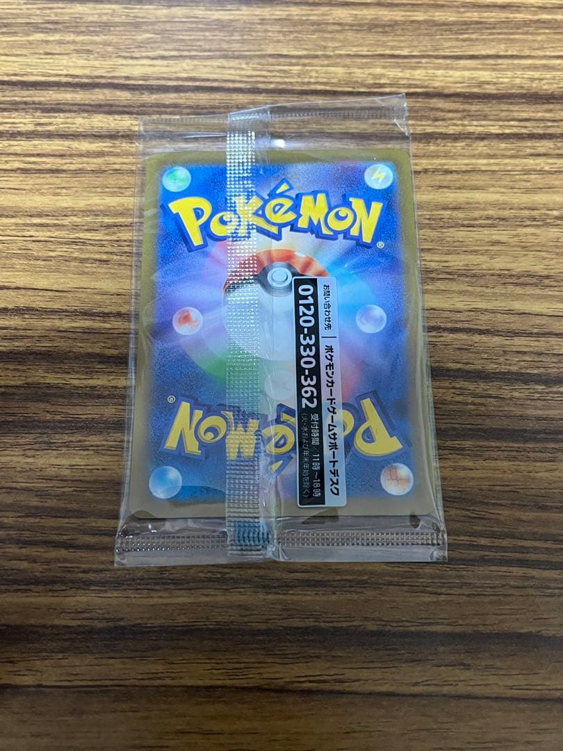 名探偵ピカチュウ　プロモカード