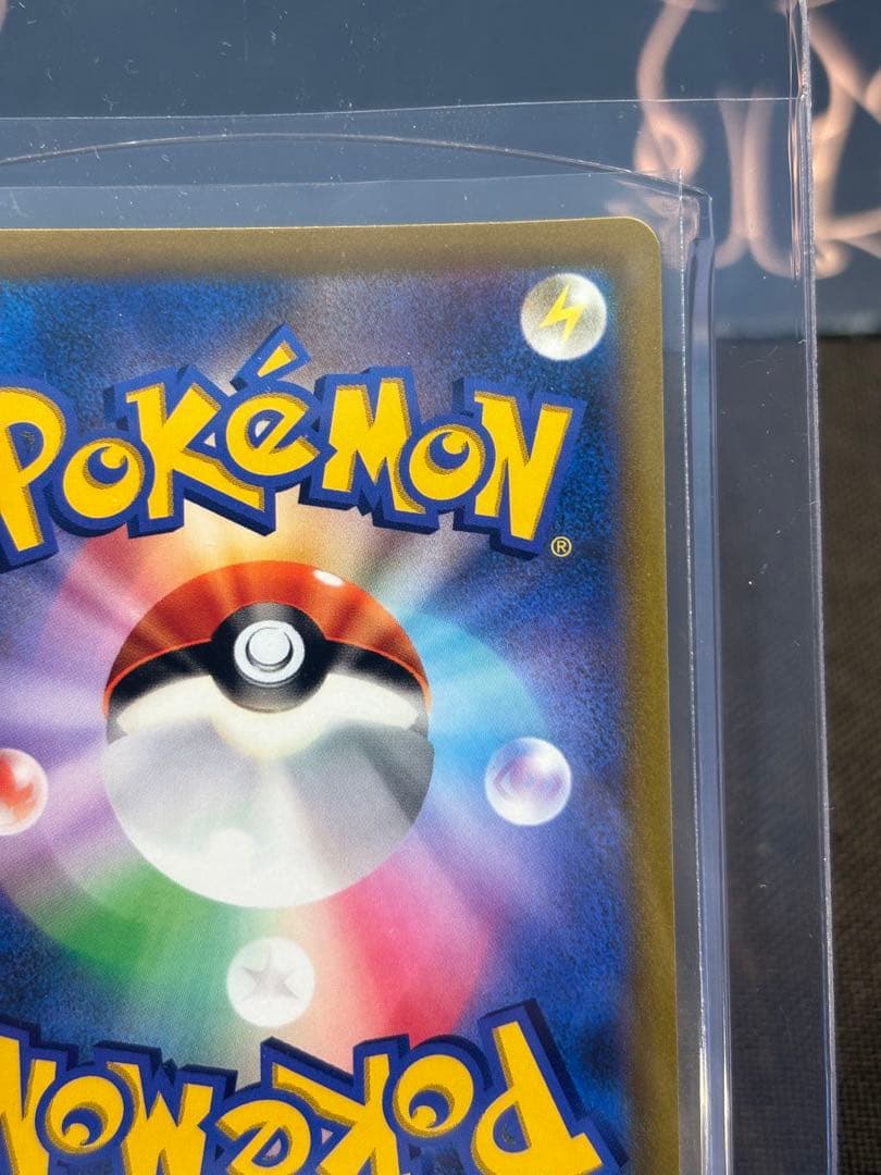 ケ*プ様 大特価☆『超希少美品』☆加工エラー（幽体離脱）☆ピカチュウVMAX【P